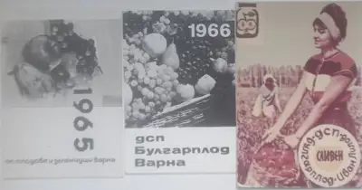 Снимка за обява „Лот каледарчета ДСП Булгарплод“