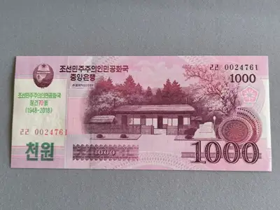 Снимка за обява „Банкнота - Северна Корея - 1000 вона (юбилейна) UNC | 2018г.“