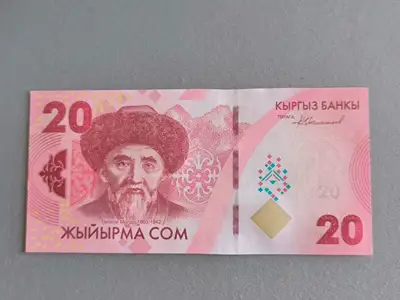 Снимка за обява „Банкнота - Киргизстан - 20 сома UNC | 2023г.“