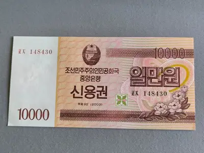 Снимка за обява „Банкнота - Северна Корея - 10 000 вона UNC | 2003г.“