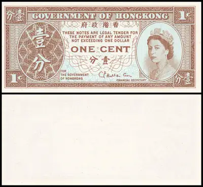 Снимка за обява „🇭🇰 Банкнота Хонг Конг 1961-1995 1 цент UNC нова 🇭🇰“