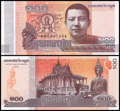 Снимка за обява „🇰🇭 Банкнота Камбоджа 2014 100 риела UNC нова 🇰🇭“