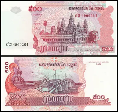 Снимка за обява „🇰🇭 Банкнота Камбоджа 2004 500 риела UNC нова 🇰🇭“
