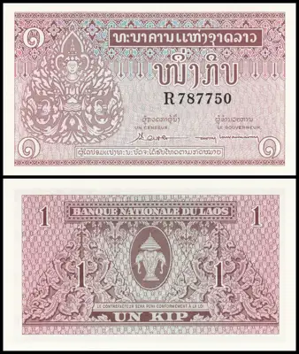 Снимка за обява „🇱🇦 Банкнота Лаос 1962 1 кип UNC нова 🇱🇦“