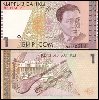 Снимка за обява „🇰🇬 Банкнота Киргизстан 1999 1 сом UNC нова 🇰🇬“