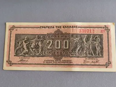 Снимка за обява „Банкнота - Гърция - 200 000 000 драхми | 1944г.“
