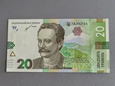 Снимка за обява „Банкнота - Украйна - 20 гривни UNC | 2021г.“