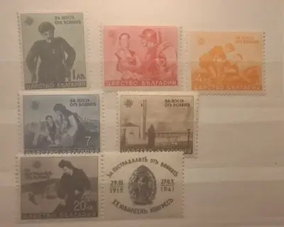 Снимка за обява „Марки "За пострадалите от войните" 1942“