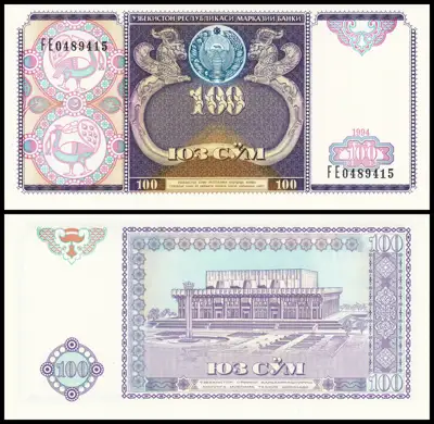 Снимка за обява „🇺🇿 Банкнота Узбекистан 1994 100 сум UNC нова 🇺🇿“