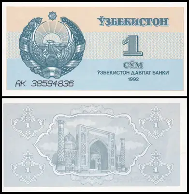 Снимка за обява „🇺🇿 Банкнота Узбекистан 1992 1 сум UNC нова 🇺🇿“