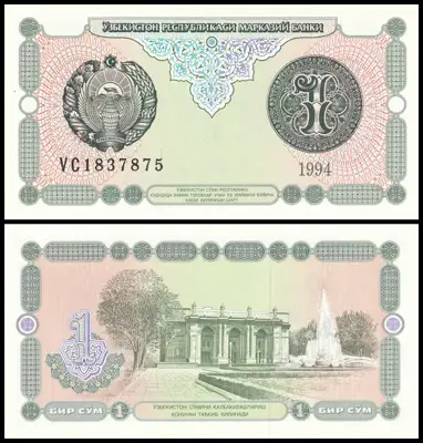 Снимка за обява „🇺🇿 Банкнота Узбекистан 1994 1 сум UNC нова 🇺🇿“