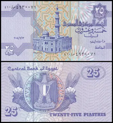 Снимка за обява „🇪🇬 Банкнота Египет 1985-2008 25 пиастри UNC нова 🇪🇬“