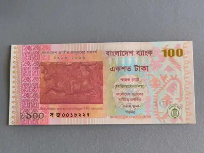 Снимка за обява „Банкнота - Бангладеш - 100 така UNC (юбилейна) | 2013г.“