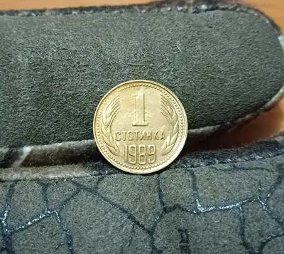 Снимка за обява „1 стотинка 1989 с матрични дефекти“