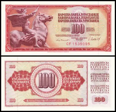 Снимка за обява „🇷🇸 Банкнота Югославия 1981 100 динара UNC нова 🇷🇸“