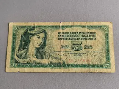 Снимка за обява „Банкнотa - Югославия - 5 динара | 1968г.“