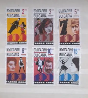 Снимка за обява „Марки - серия "100 години кино" 1995“
