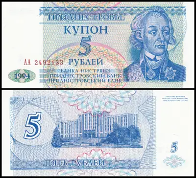 Снимка за обява „🇲🇩 Банкнота Приднестровие 1994 5 рубли UNC нова 🇲🇩“