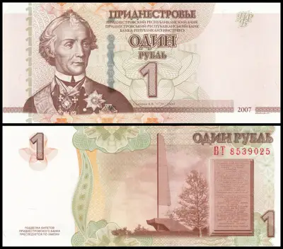 Снимка за обява „🇲🇩 Банкнота Приднестровие 2012 1 рубла UNC нова 🇲🇩“