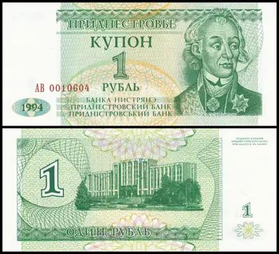 Снимка за обява „🇲🇩 Банкнота Приднестровие 1994 1 рубла UNC нова 🇲🇩“