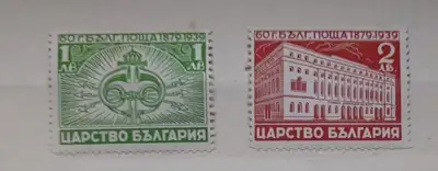 Снимка за обява „Марки-серия "60 години български пощи" 1939“
