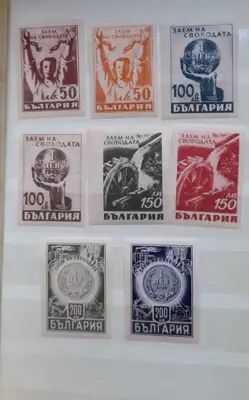 Снимка за обява „Марки-серия "Заем за свободата" 1945“