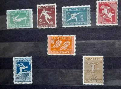 Снимка за обява „Марки-серия "Балкански игри1931" ( Пирва Балканиада 1931)“
