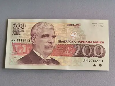 Снимка за обява „Банкнота - България - 200 лева UNC | 1992г.“