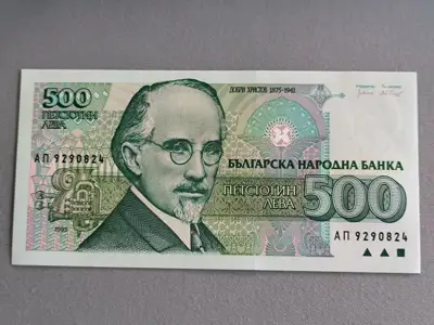 Снимка за обява „Банкнота - България - 500 лева UNC | 1993г.“