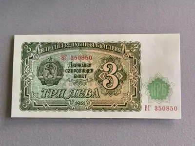 Снимка за обява „Банкнота - България - 3 лева UNC | 1951г.“