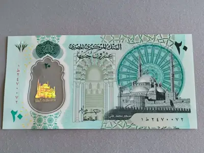 Снимка за обява „Банкнота - Египет - 20 паунда UNC | 2023г.“