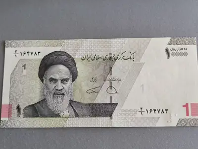 Снимка за обява „Банкнота - Иран - 1 томан / 10 000 стари риала UNC | 2022г.“