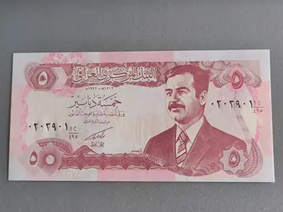 Снимка за обява „Банкнота - Ирак - 5 динара UNC | 1992г.“