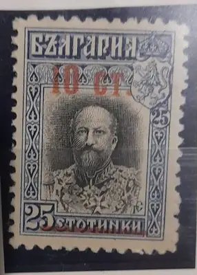 Снимка за обява „марка - "редовна с надпечатка" 1915“