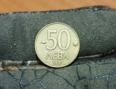 Снимка за обява „50 лева 1997“