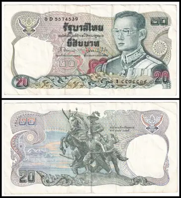 Снимка за обява „🇹🇭 Банкнота Тайланд 1981 20 бата 🇹🇭“