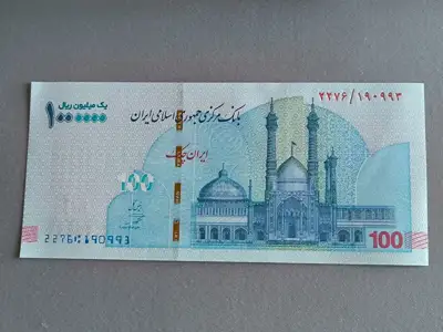 Снимка за обява „Банкнота - Иран - 1 000 000 риала UNC | 2020г.“