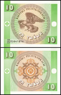 Снимка за обява „🇰🇬 Банкнота Киргизстан 1993 10 тийн UNC нова 🇰🇬“
