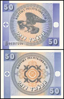 Снимка за обява „🇰🇬 Банкнота Киргизстан 1993 50 тийн UNC нова 🇰🇬“