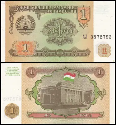Снимка за обява „🇹🇯 Банкнота Таджикистан 1994 1 рубла UNC нова 🇹🇯“