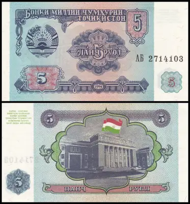 Снимка за обява „🇹🇯 Банкнота Таджикистан 1994 5 рубли UNC нова 🇹🇯“