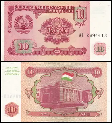 Снимка за обява „🇹🇯 Банкнота Таджикистан 1994 10 рубли UNC нова 🇹🇯“
