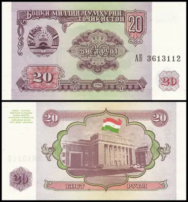 Снимка за обява „🇹🇯 Банкнота Таджикистан 1994 20 рубли UNC нова 🇹🇯“