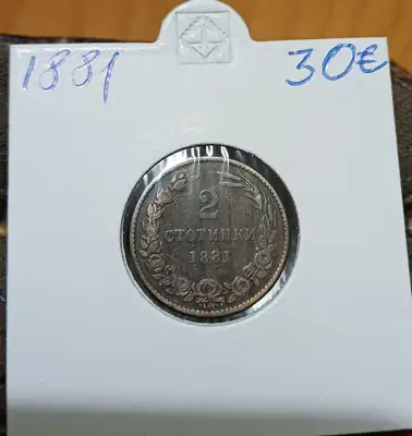 Снимка за обява „2 стотинки 1881“