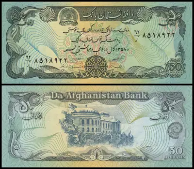 Снимка за обява „🇦🇫 Банкнота Афганистан 1979 50 афгана UNC нова 🇦🇫“
