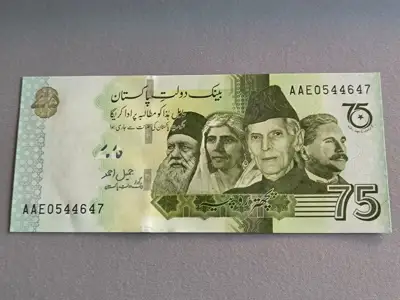 Снимка за обява „Банкнота - Пакистан - 75 рупии UNC (юбилейна) | 2022г.“