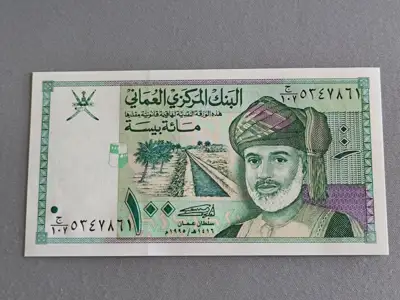 Снимка за обява „Банкнота - Оман - 100 байса UNC | 1995г.“