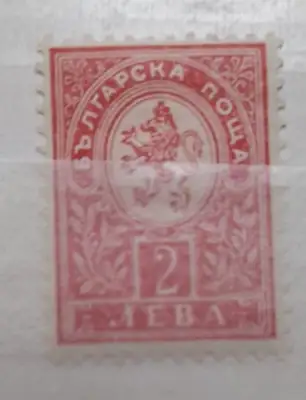 Снимка за обява „Марка "малък лъв - 2 лева" 1889“