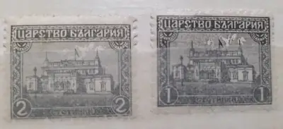 Снимка за обява „Марки серия "Народно събрание" 1919“