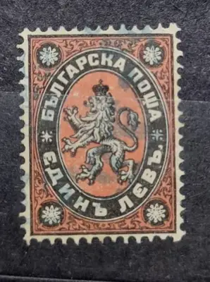 Снимка за обява „Марки - серия редовни "голям лъв"1887“